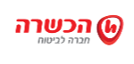 הכשרה