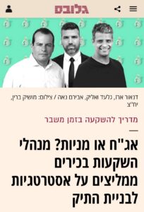 כתבה 1