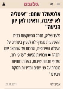 כתבה 3